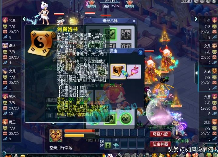 梦幻西游：珍宝阁战胜明秀园夺群雄冠军，东方10万工资招主指挥