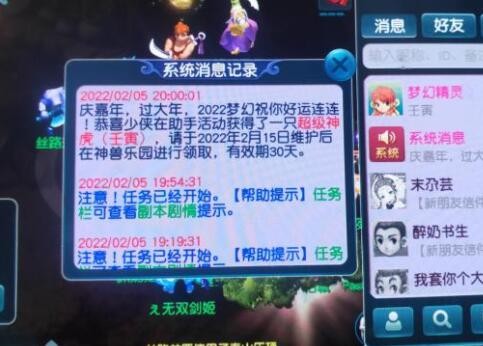 梦幻西游：卖号飞行符都敢算钱，春节任务没领的灵气奖励当卖点