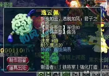 梦幻西游：浩文成第100女儿村，珍宝阁夏典更新160愤怒精致腰带