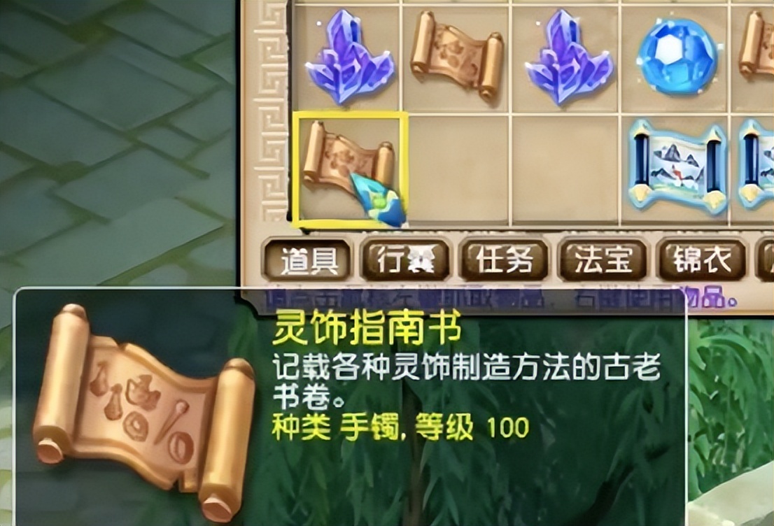 梦幻西游：玩家兑换积攒已久的玲珑宝图，这回能挖出几本戒指书？