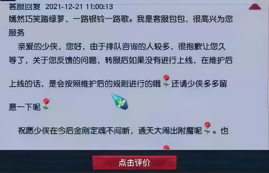 梦幻西游：跨服带货规则调整，商人连夜转区，对物价有何影响？