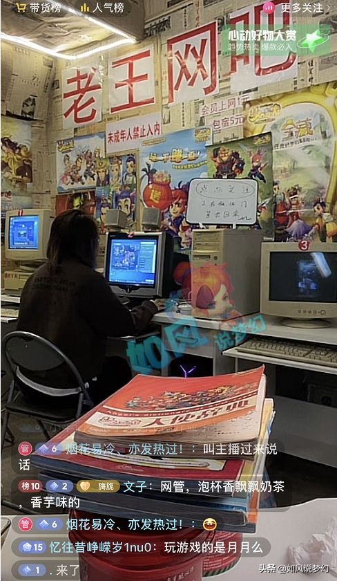 梦幻西游：珍宝阁鱼总成冠军杯大赢家，同时拿下69和175级冠军