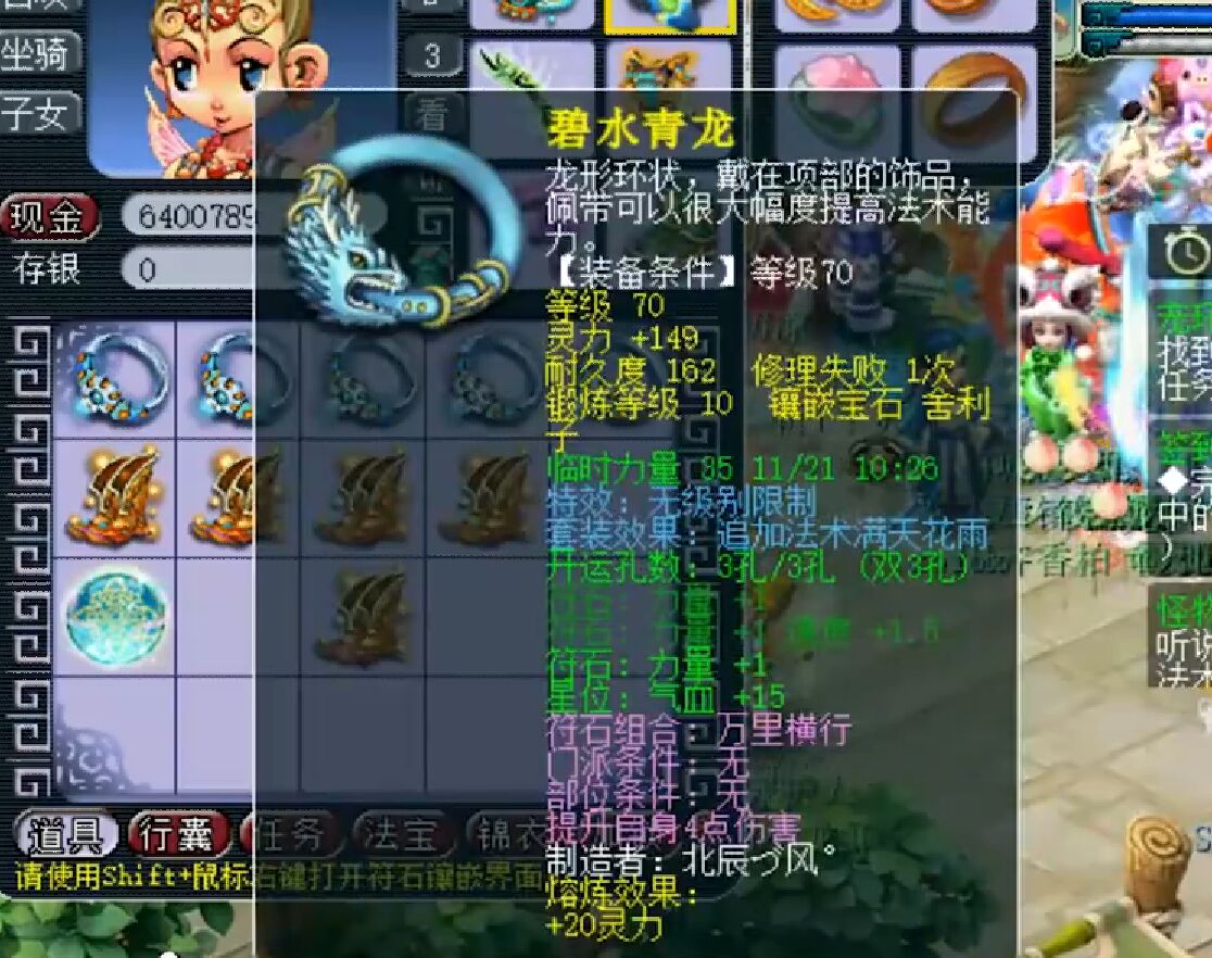 梦幻西游：创建角色仅6天，土豪成为69级王者，有钱可以一步登天