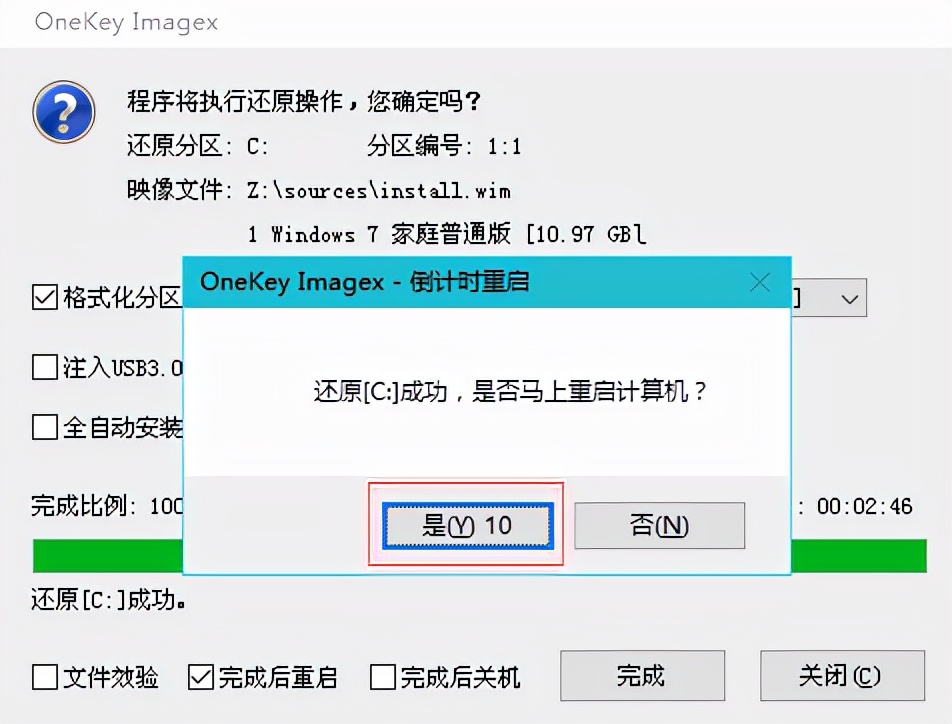 u盘安装win7系统步骤