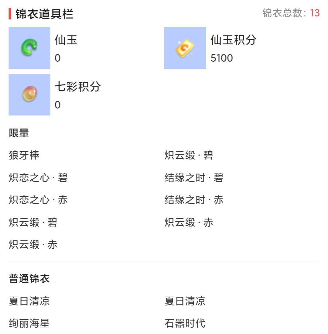 梦幻西游：129级飞升号被捡漏，一只神兽回血，其余相当于免费送