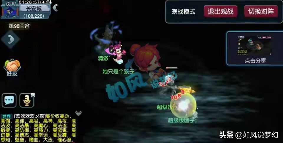 梦幻西游：175区霸狮驼岭被方寸教育，10级小号存了1.1亿经验