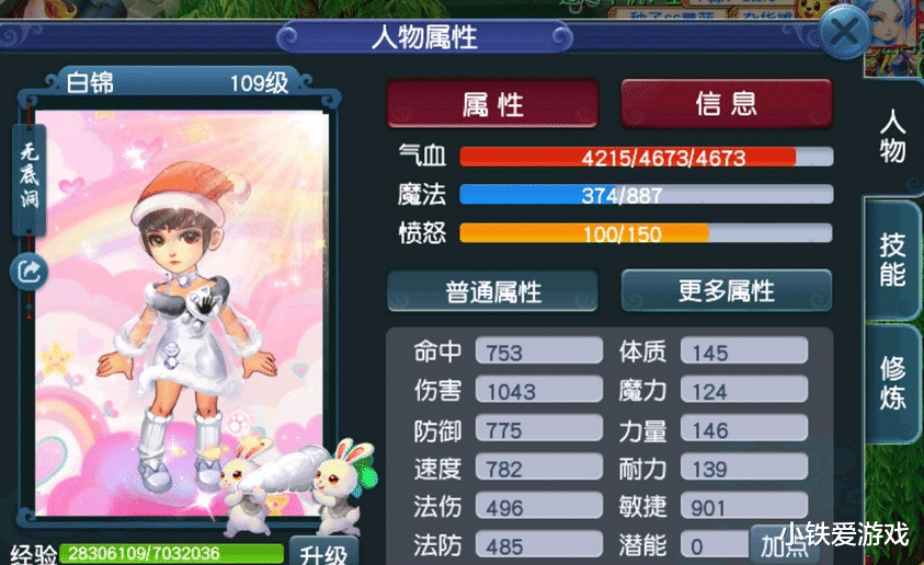 梦幻西游：1100伤不磨再现？老王直播估价，高达150万R有价无市