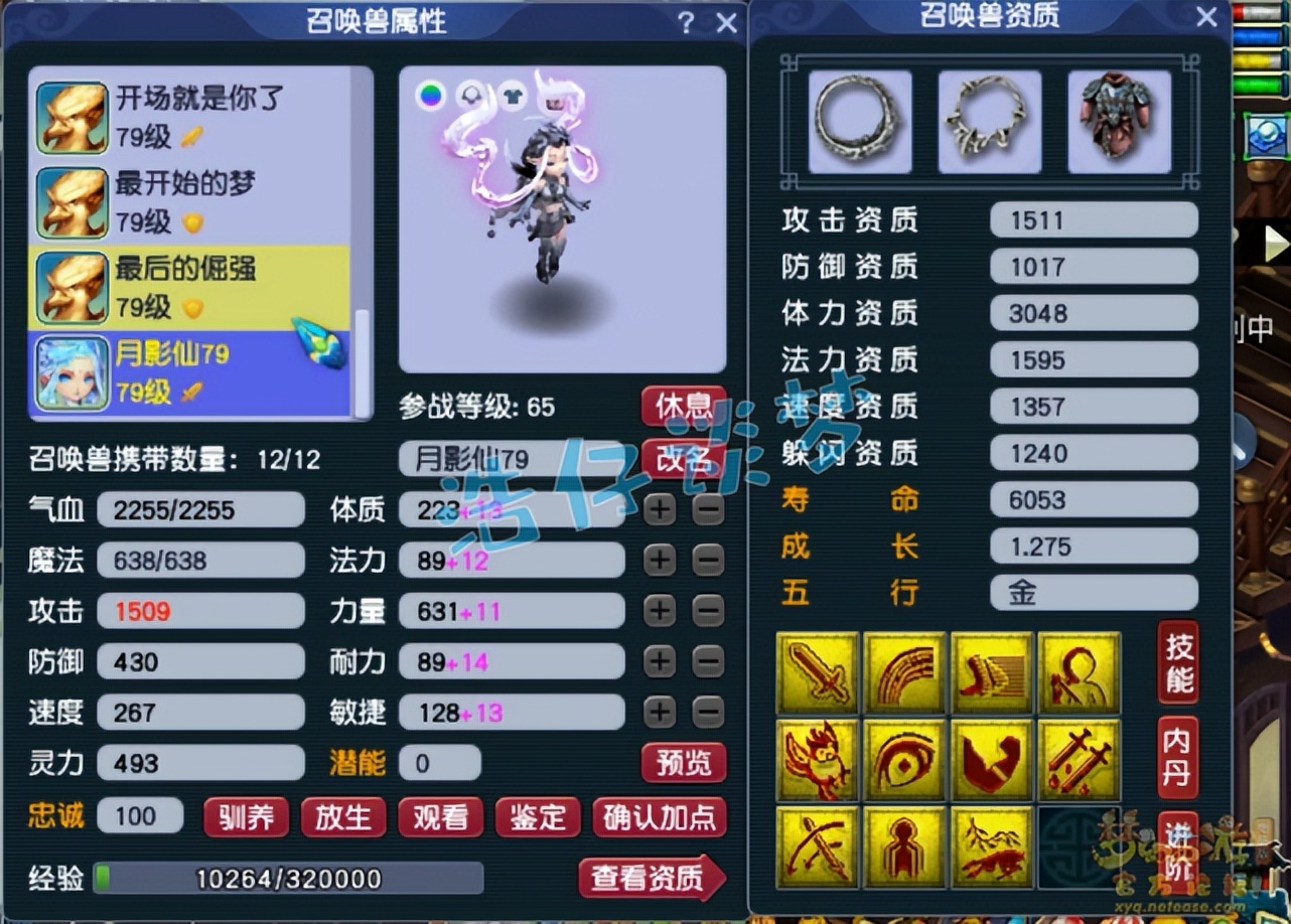 梦幻西游：69天花板花果山，6无级别+4超简易，宝宝碾压服战宠