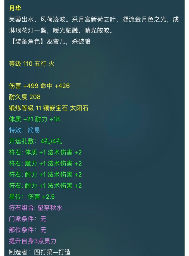 梦幻西游：2万元打造109级任务天花板法系，装备配置套路都在这里