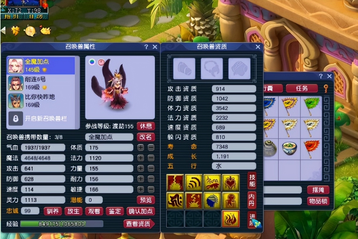 梦幻西游：玩家给进阶满须弥有苏鸩洗特性，百分百瞬发势在必得