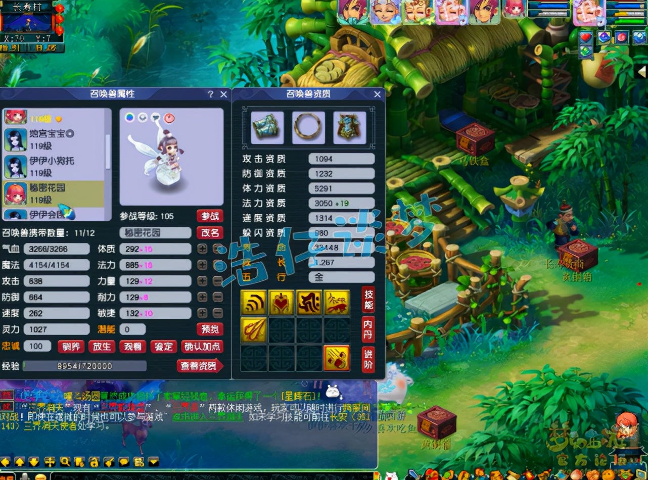 梦幻西游：109百套普陀，愤怒6特技搭配6治疗，灯1000血真轻松