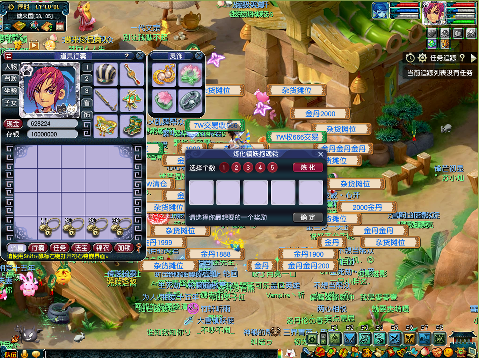 梦幻西游：最小气的玩家，积攒了111个铃铛，一个一个地开奖