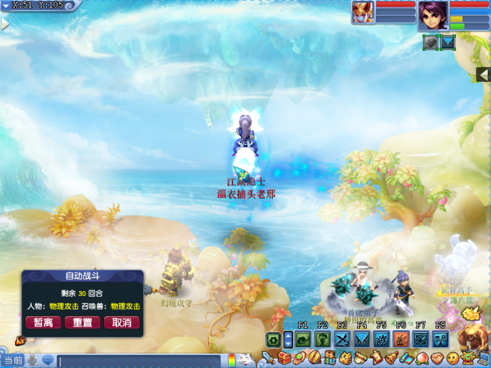 梦幻西游：地图细节第二弹，宝象国的招牌文字