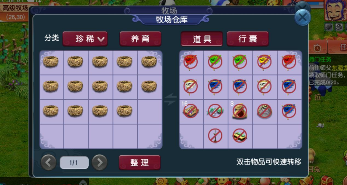 梦幻西游：多次改版之后，牧场还能不能玩？用数据告诉你答案