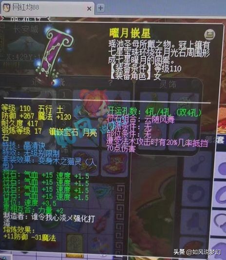 梦幻西游：二狗翻小号发现几万元财产，狗托借钱打出150无级别