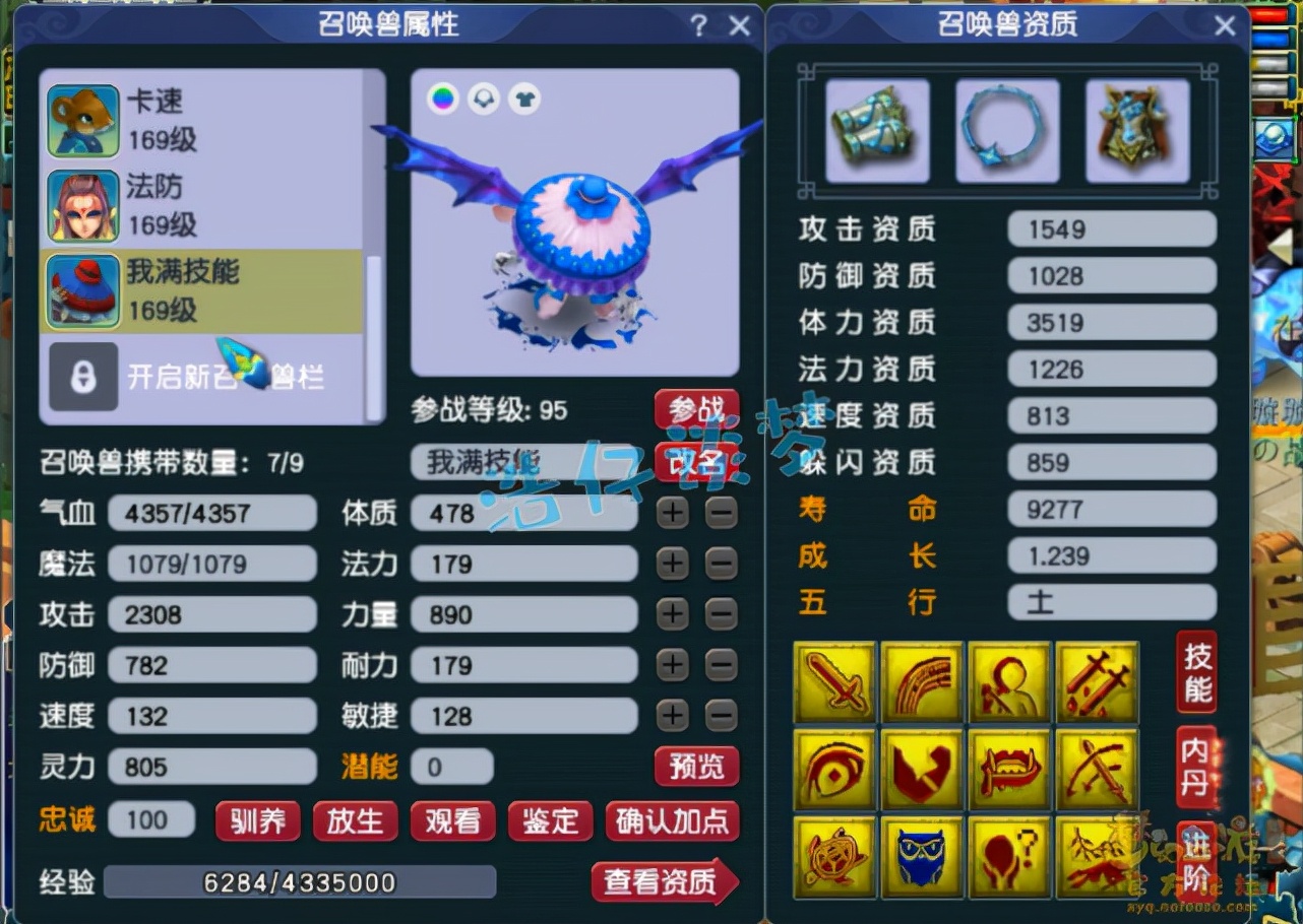 梦幻西游：159级骷髅大唐，仅点1341气血，一生只与血宠相伴