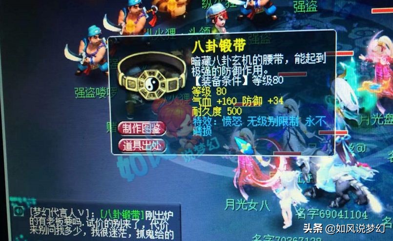 梦幻西游：玩家抓鬼出80无级别愤怒不磨腰带，轻松赚几十万元