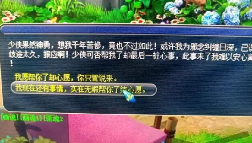 梦幻西游：H计划执行的如何了？
