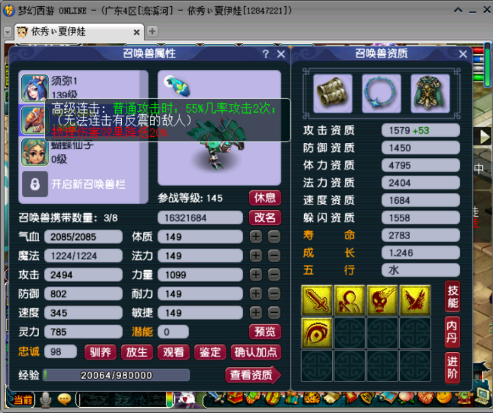 梦幻西游：五开玩法省钱技巧，解决召唤兽配置选择难题