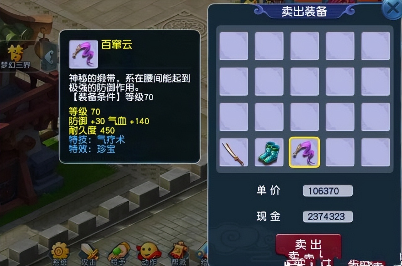 梦幻西游：初伤715的不磨无级别武器，可以在小城市换1套房