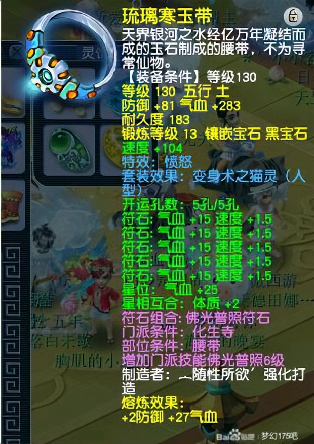 梦幻西游：玩家耗时3个月专研化生寺，最终摸索出装备的配置套路