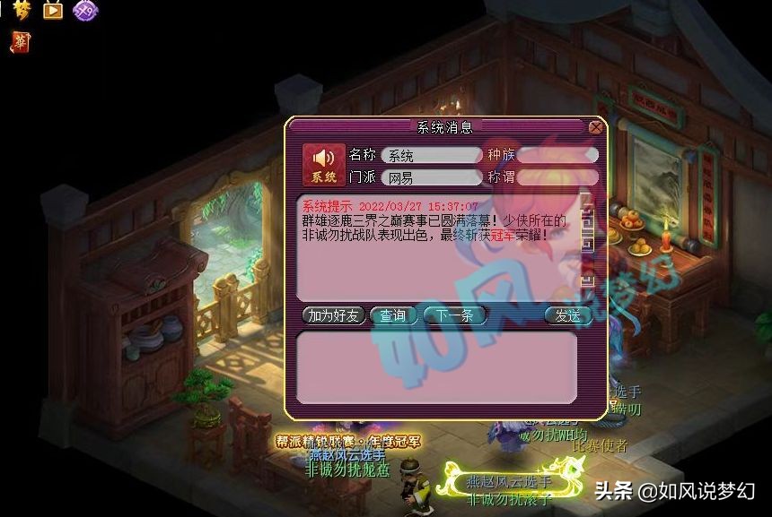 梦幻西游：珍宝阁鱼总成冠军杯大赢家，同时拿下69和175级冠军