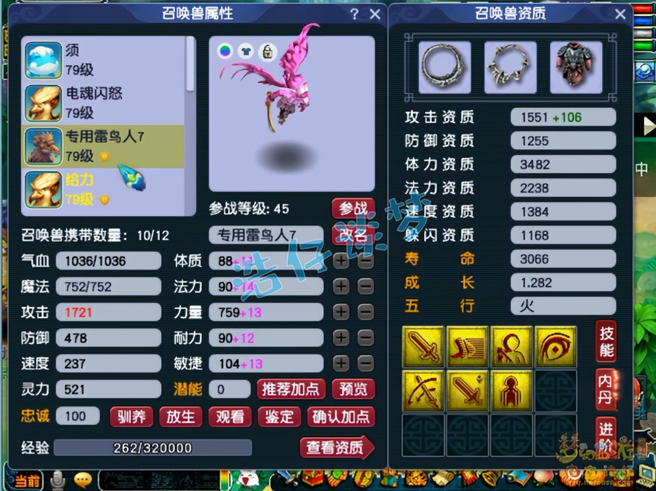 梦幻西游：69魔王自称单挑无敌，几乎不加魔力，1300法伤9000血