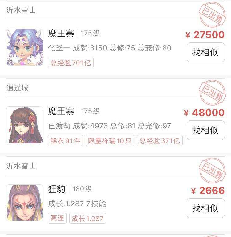 梦幻西游：梦幻号一直在升值，价格越来越贵，却有人说价格溢出？