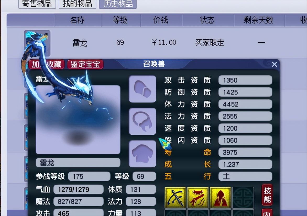 梦幻西游：见过这么多的储备金吗？能打造一个全满的109的角色了