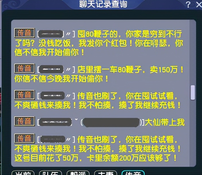 梦幻西游：商人垄断80级鞭子，售价150w，土豪出资200万反垄断