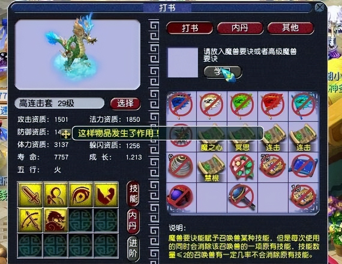 梦幻西游：五开玩家每周都能领的保底收益，多的能领十几万梦幻币