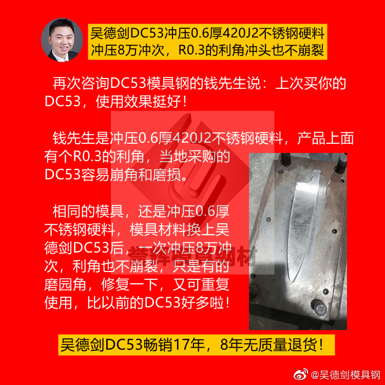 冲压不锈钢用什么材料?薄材硬料冲压用8566加强型不崩寿命长