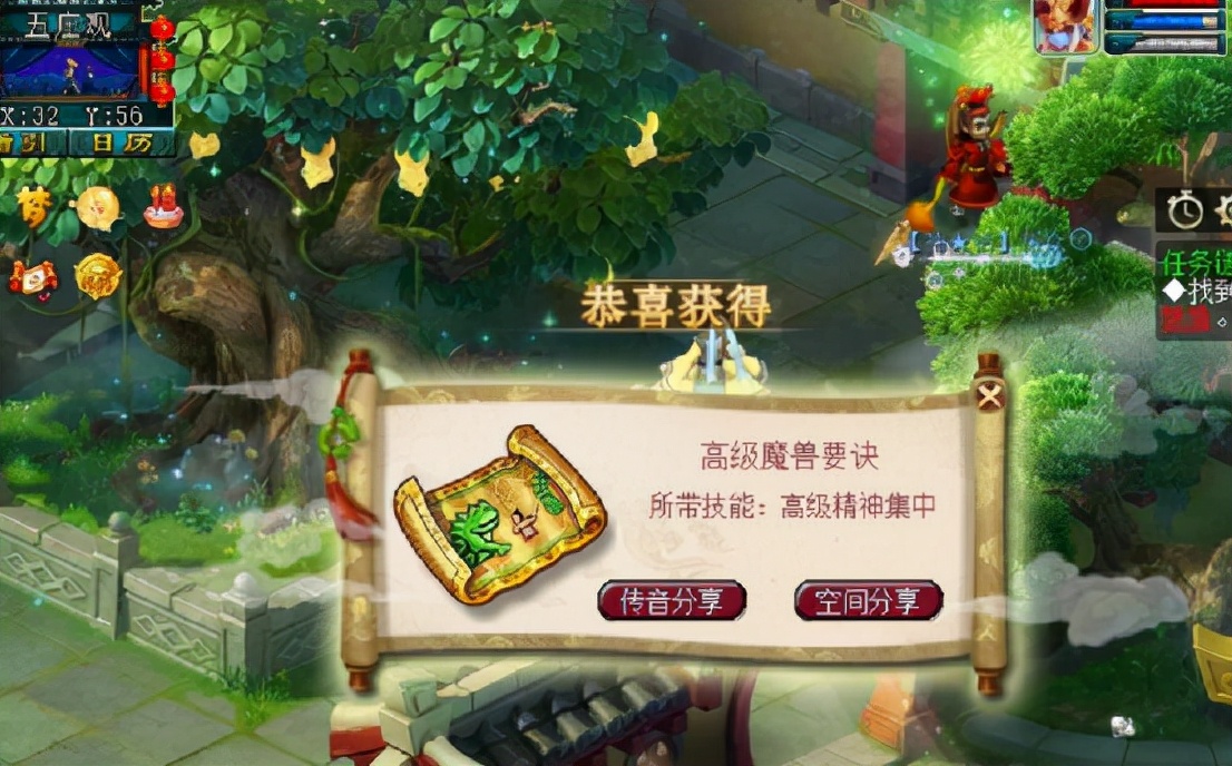 梦幻西游：120灵饰连出2个成就，都拯救不了的“神仙运气”