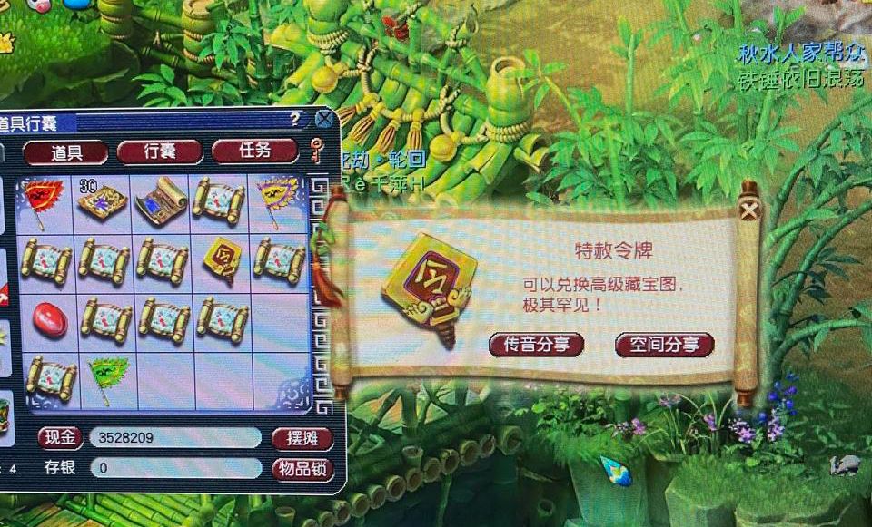 梦幻西游：挖图记得打开这个功能，定期会有五宝牌子，奖励丰厚