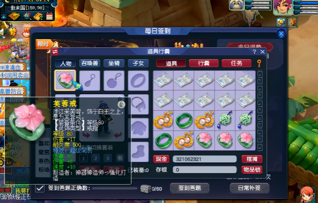 梦幻西游：年底了，三伤害一速80超级简易戒指，能排上号不？