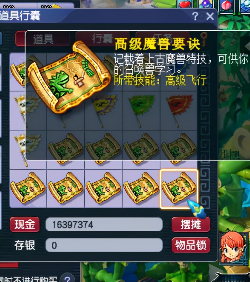 梦幻西游：玩家狂抢一波高兽诀，看到最后小丑是玩家自己？