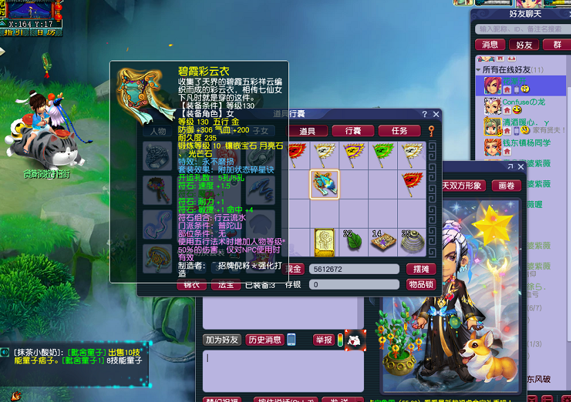 梦幻西游：玩家点化套装，体验一发入魂的极致快感