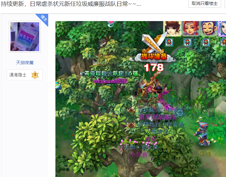 梦幻西游：继龙拳内战后，状元坊武神坛服战队疯狂厮杀，已超1年