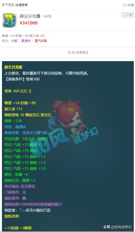 梦幻西游：梧桐“用寿命打书”连成2只全红谛听，花果山将加强？