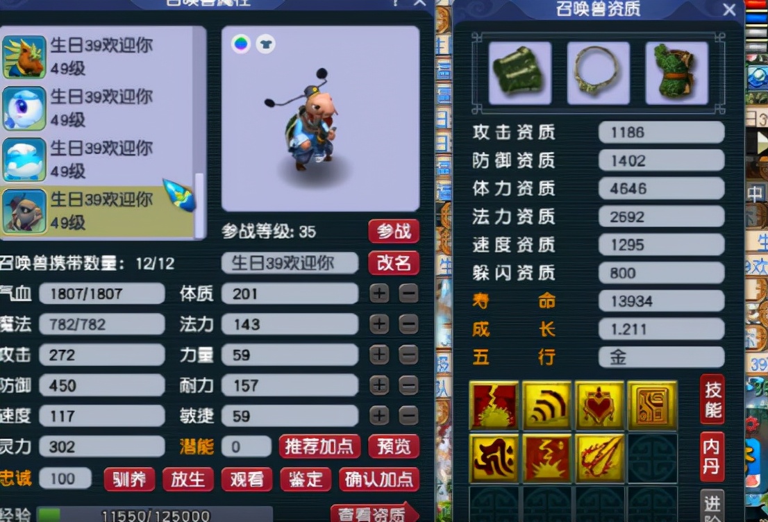 梦幻西游：看不起小号PK？马上让你明白啥叫39级神宠天花板