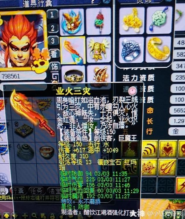 梦幻西游：抓鬼80环炸出无级别罗汉！玩家极度后悔，当初2000卖掉