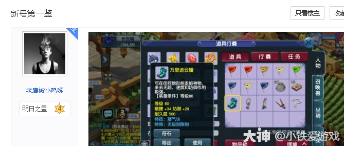 梦幻西游：梦幻第一不磨神链！4蓝字老王直呼极限，找不出更牛的