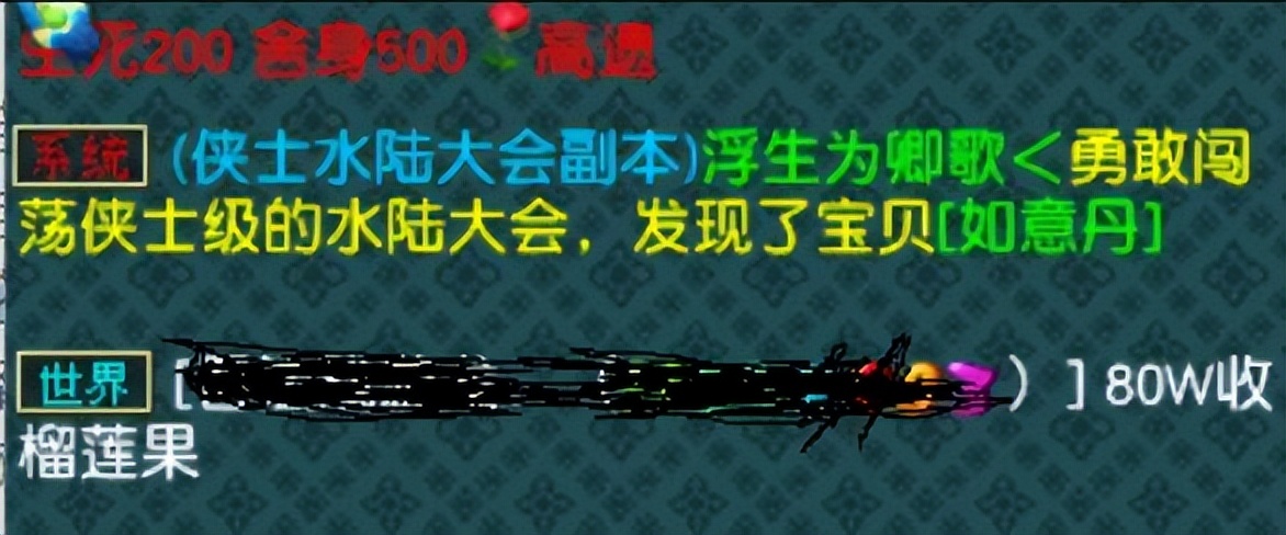 梦幻西游：又上线新道具了，还不知道什么作用，价值与修炼果相似