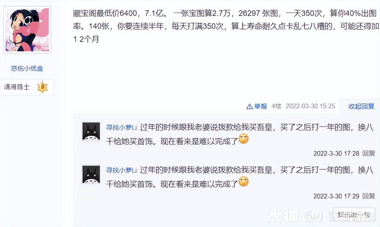 梦幻西游：梦幻出现第二个李永生！打图半年买超级神龙，毅力无限