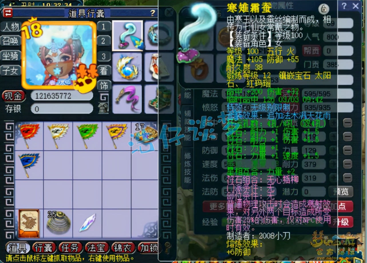 梦幻西游：69个性女儿村，带满天套玩力经脉？真正做到力封双修