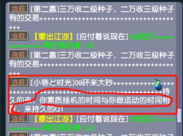 梦幻西游：爆伤双蓝字的无级别四海武器，30天有效期，不能续费