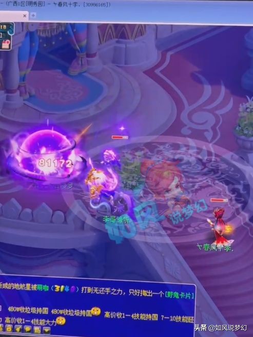 梦幻西游：全服第1攻谛听劈龙神8万，“杀马特家族”入侵梦幻