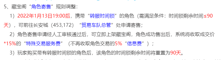 梦幻西游：时间锁号可以提前上架，超级神虎（壬寅）技能曝光