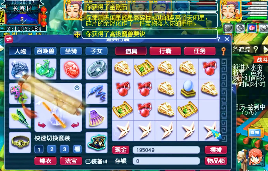 梦幻西游：我酸了！连开20个星辰碎片，高级魔兽要诀这么多？