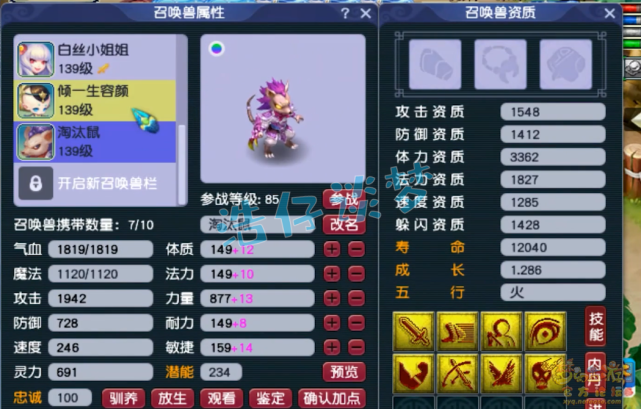 梦幻西游：129顶级竞速女儿村，1244极限敏捷，6固伤灵饰真馋人